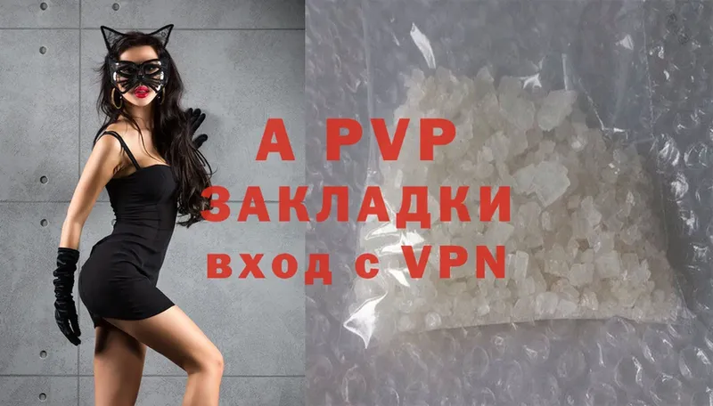 A-PVP крисы CK Змеиногорск