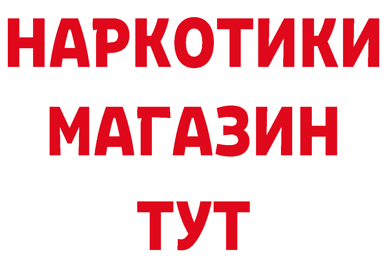 БУТИРАТ буратино зеркало нарко площадка мега Змеиногорск